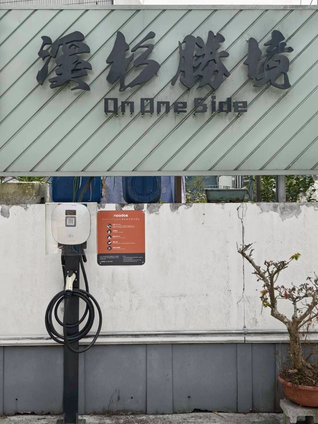 616趣旅行全包棟：（四人房 × 4 間＋雙人房 × 3 間） - 房型照片